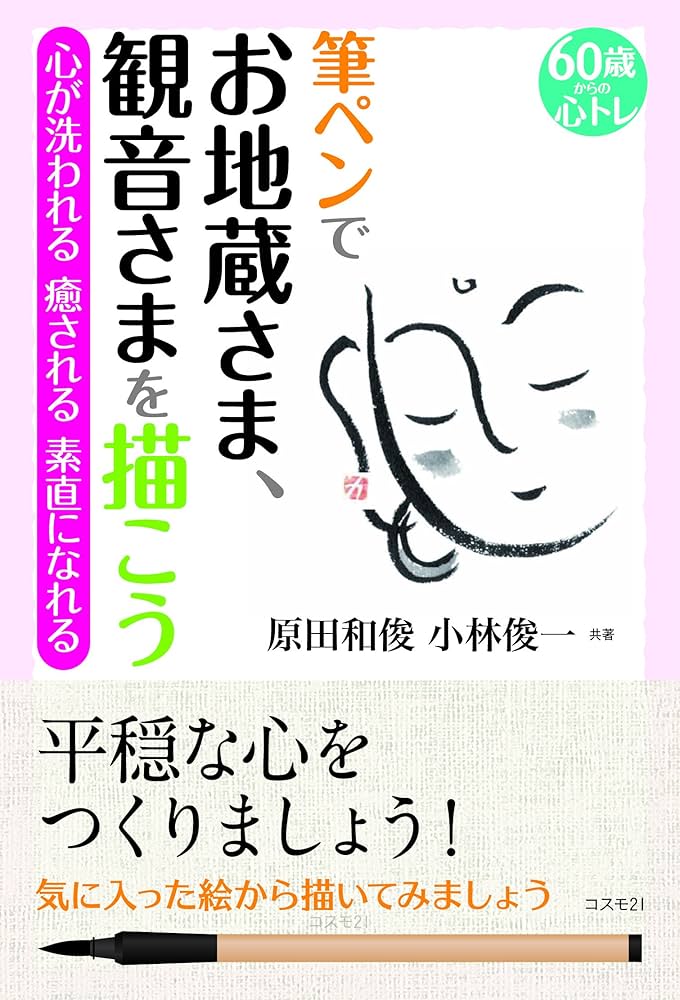 がくぶん実践講座/観音様を掘る 仏教工芸品 木彫仏像 自在観音菩薩座像 合掌 : poka46 - 通販